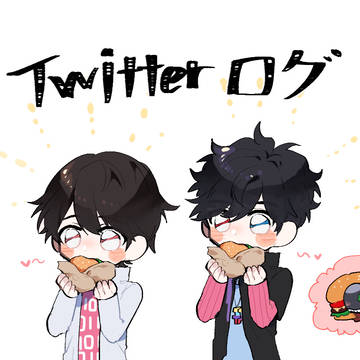 エグゼイ Twitterログ