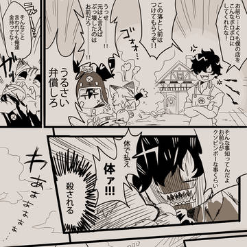 【コロッケ！】パン屋まんが