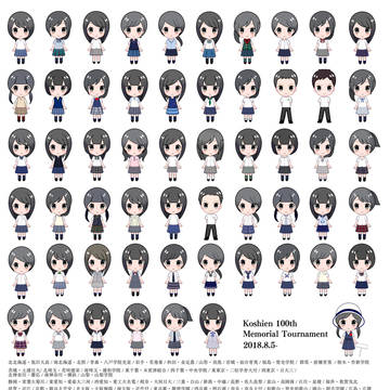 2018年夏の甲子園出場校制服一覧－第100回記念大会