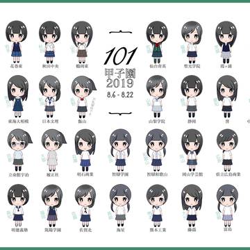 2019年夏の甲子園出場校制服一覧－第101回大会