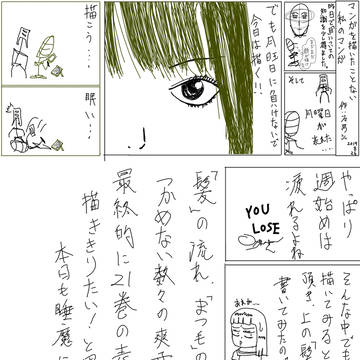 #5　マンガを描いたことない私のマンガ