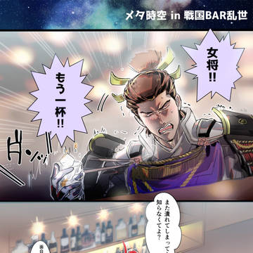 感想の妄想