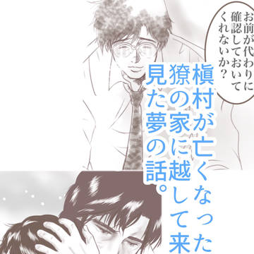 【 CH 】夢で逢えたら