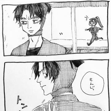悪戯