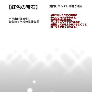 創作BLヤンデレ落書き漫画