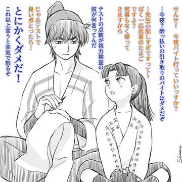 【土井きり親子】酔っ払いの引き取りバイト