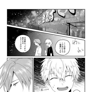 【第14回全国大会GS】無配漫画と通販のお知らせ