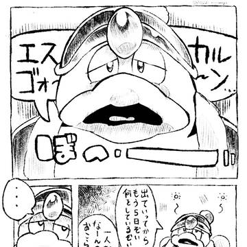 旅行から城に帰省した🐌