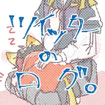 だいたい土佐のツイログ