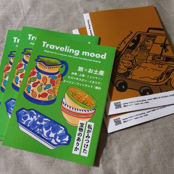 Traveling mood vol.2 旅×お土産 編