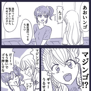 んご