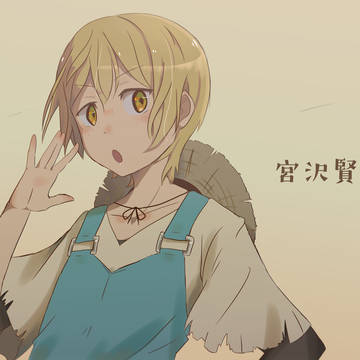 けんじくーーーーん