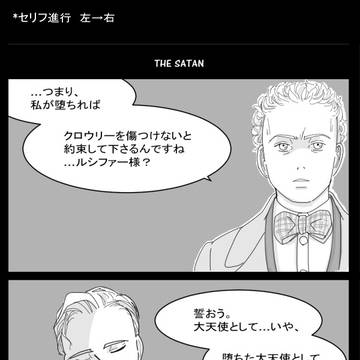【GO】Satan