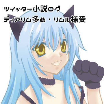 SSログ4
