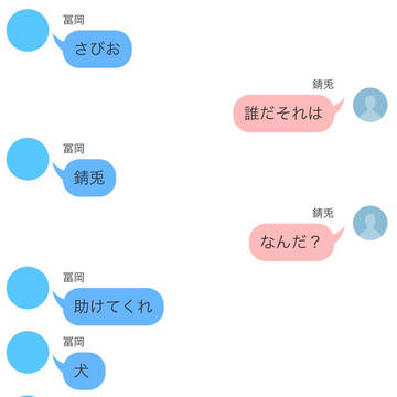 キメツ軸らいん