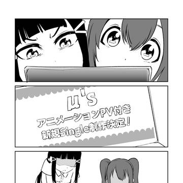 この日は寝なかった黒澤姉妹