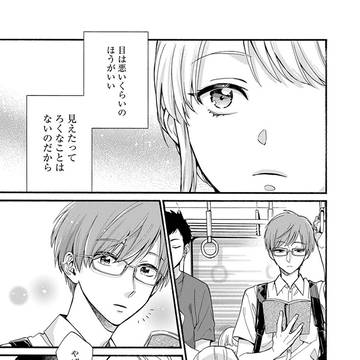 【4pアンソロ】目があって【+おまけネーム】