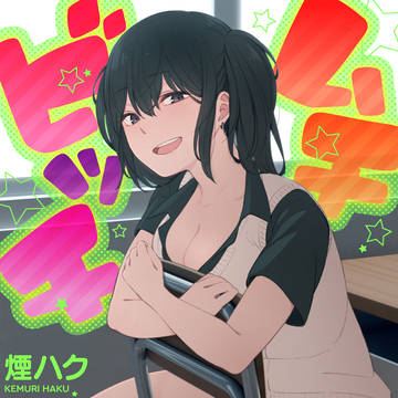 ムチビッチ