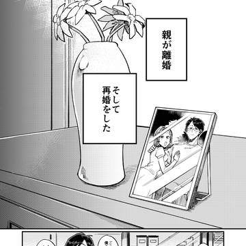 悪縁と契りが深いのは
