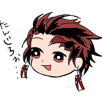 たんじろぉ