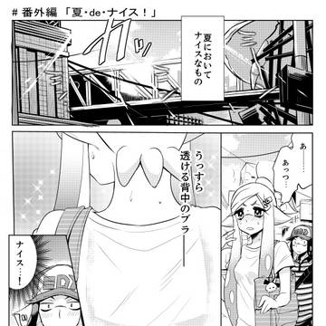 サーモンラン・ブラックバイト「ナイスマン」#番外編 夏Deナイス