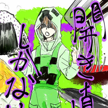 挿絵2