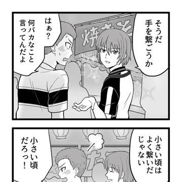 サマメモ不二兄弟