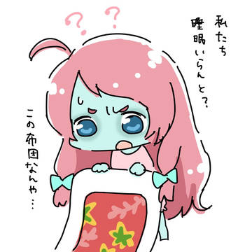 ゾンビは寝なくても大丈夫