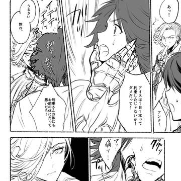 食えない映司と美味しいアイス