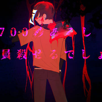 落描き詰め