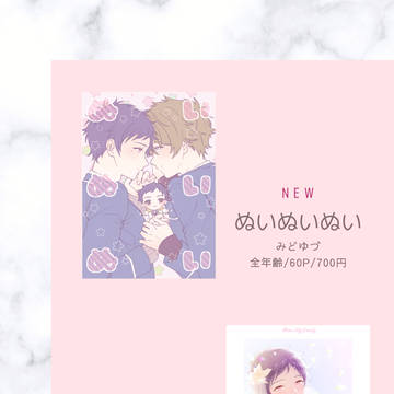 通販開始のお知らせ