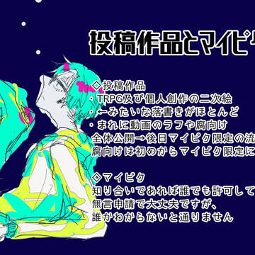 限定公開について
