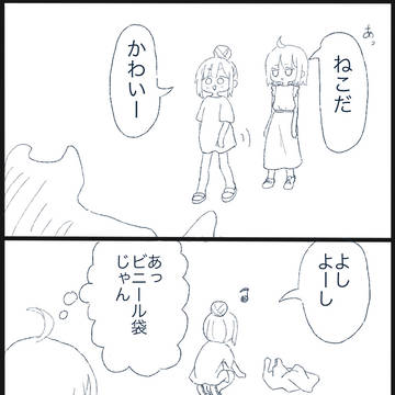 ねこ