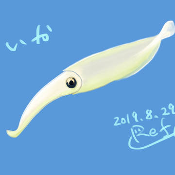 イカ