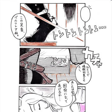 バルフラ①