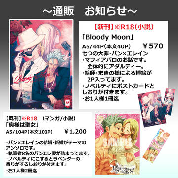 BOOTH バンエレ本 通販告知