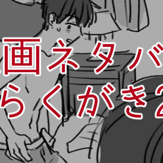 映画らくがき