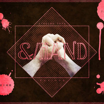AND/HANDセッション用素材