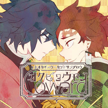 【日輪4】新刊サンプル【義炭】