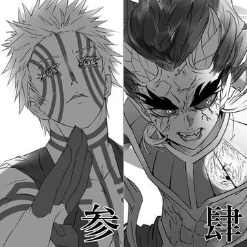 上弦の鬼