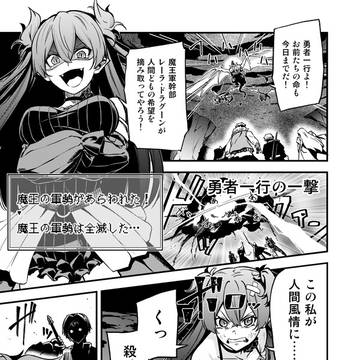 ヤバイ勇者が現れた!