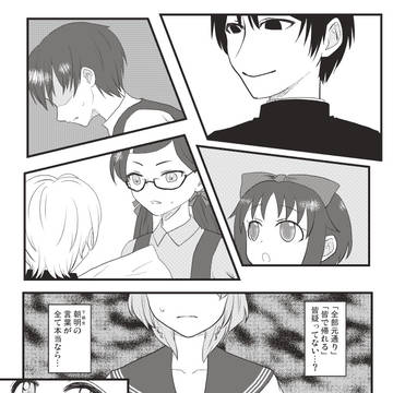 【逃捕】無力感