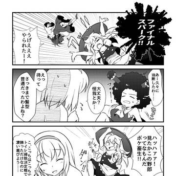 一文字違いの大将首