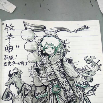 牧羊曲