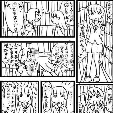 両片思い百合