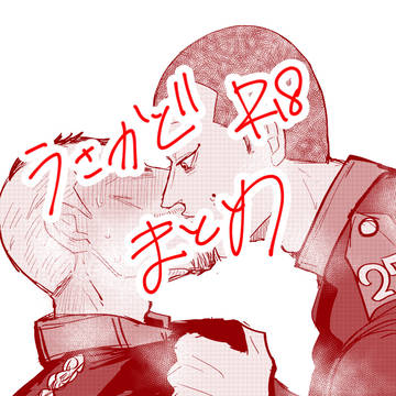 うさかどR18まとめ