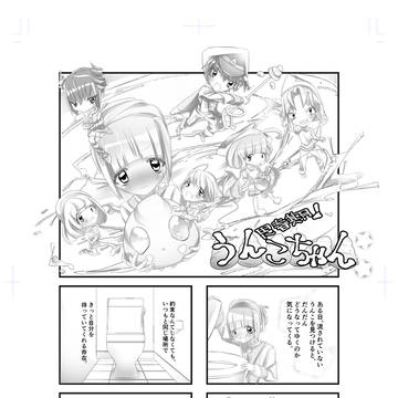 下痢