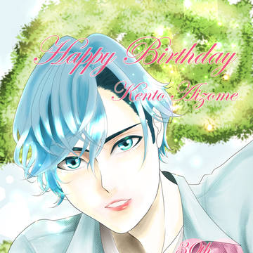 Happy Birthday!!! KENTO AIZOME
