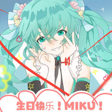 12周年