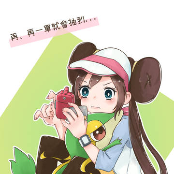 メイちゃん